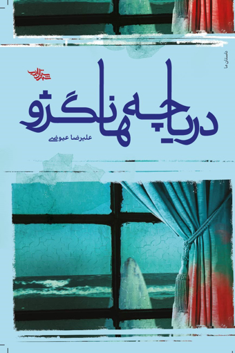 تصویر از دریاچه هانگژو
